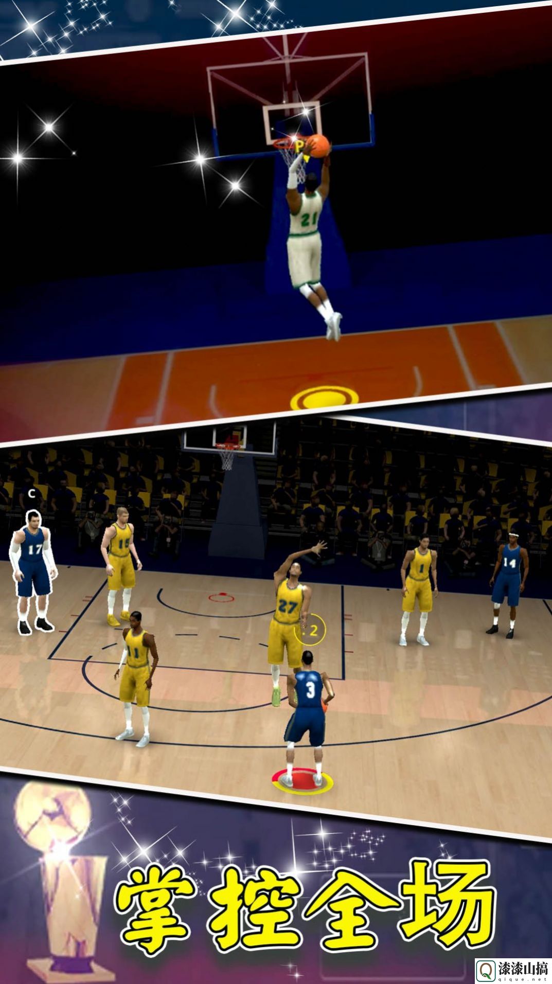 篮球世界模拟器游戏